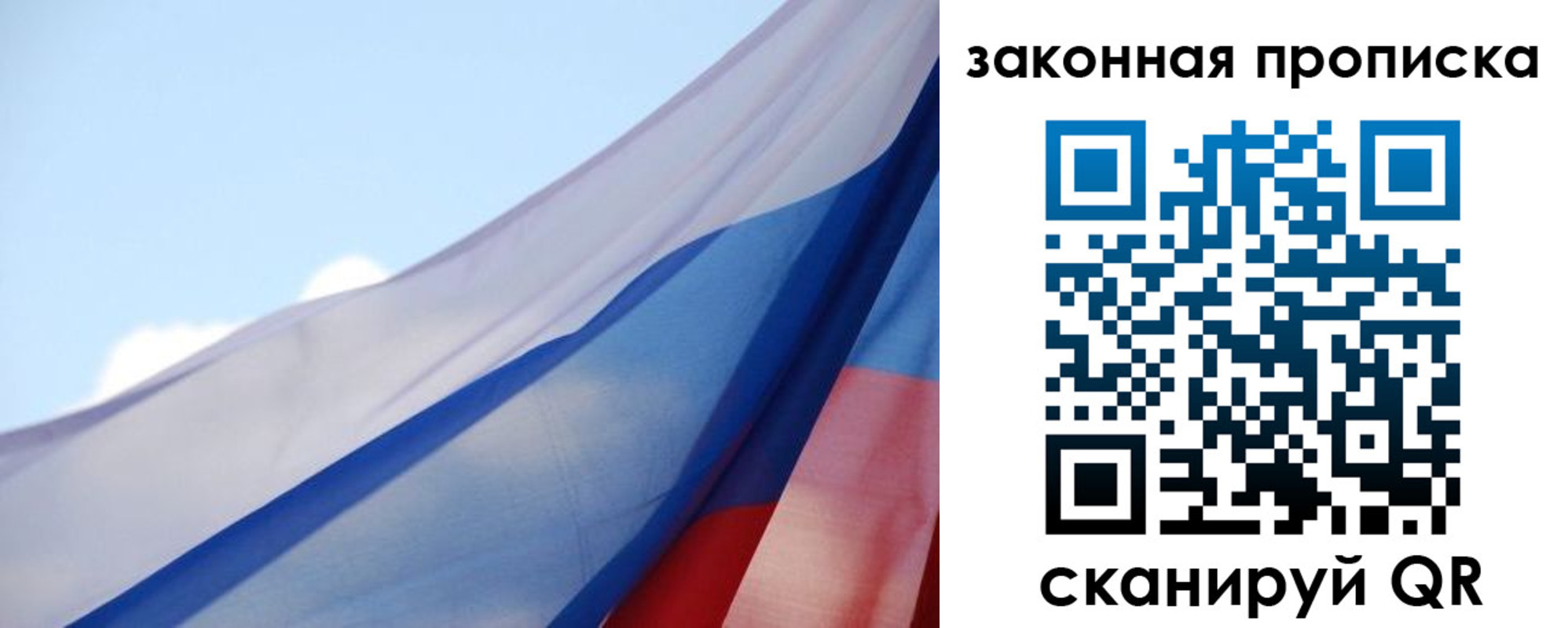прописка иностранных граждан в Люберцах