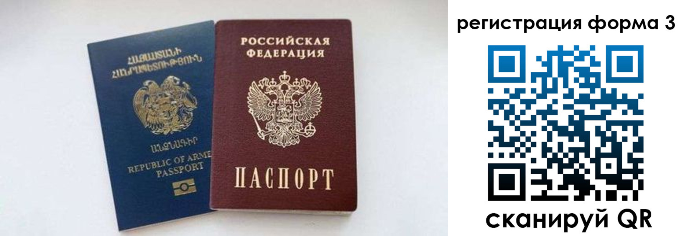 прописка для военкомата в Люберцах