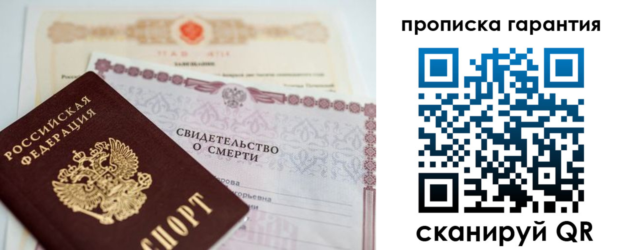 временная регистрация недорого в Люберцах