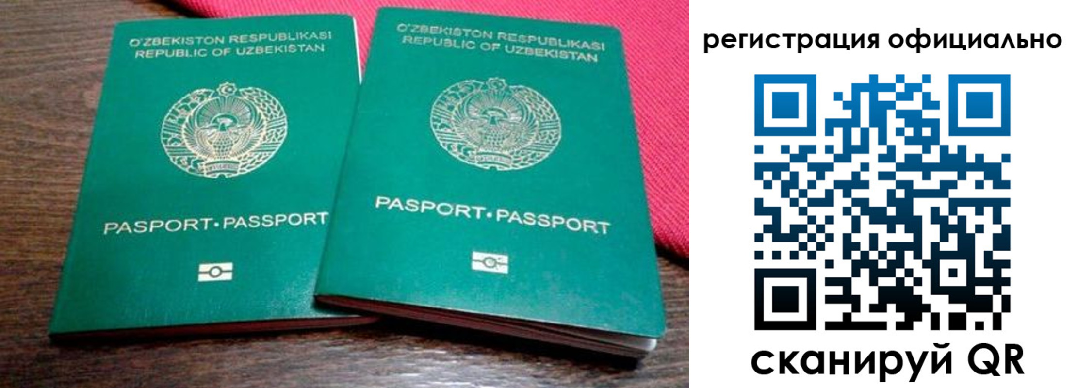 прописка регистрация в Люберцах