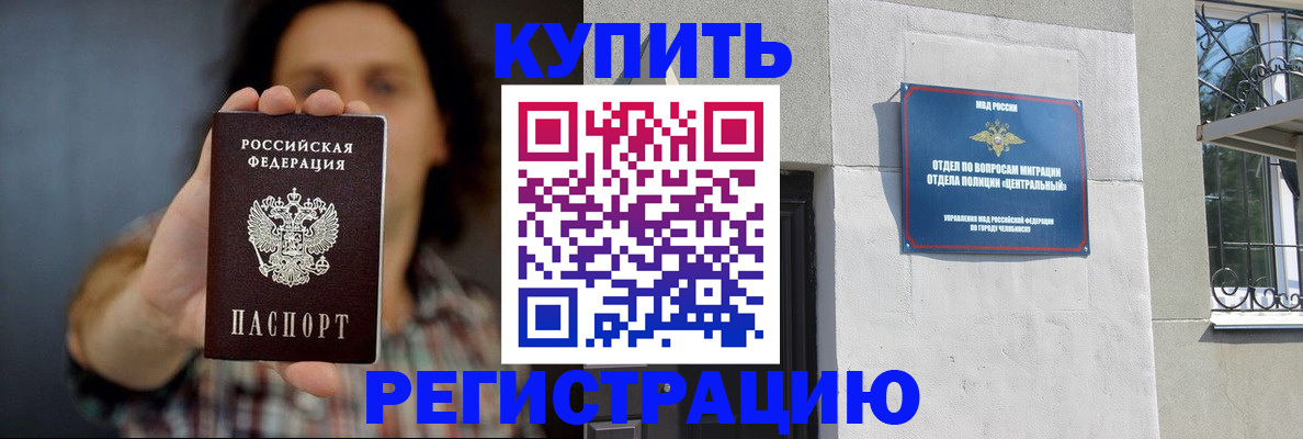 временная регистрация для школы в Люберцах