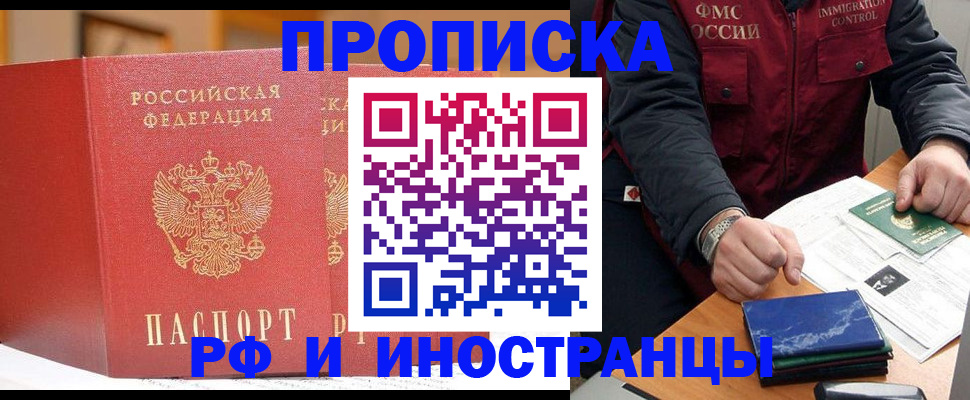 прописка паспорт в Люберцах