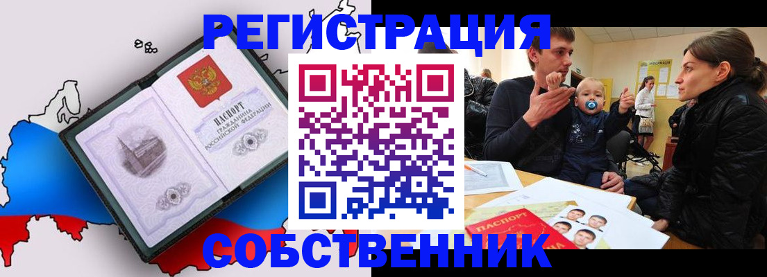 прописка для военкомата в Люберцах