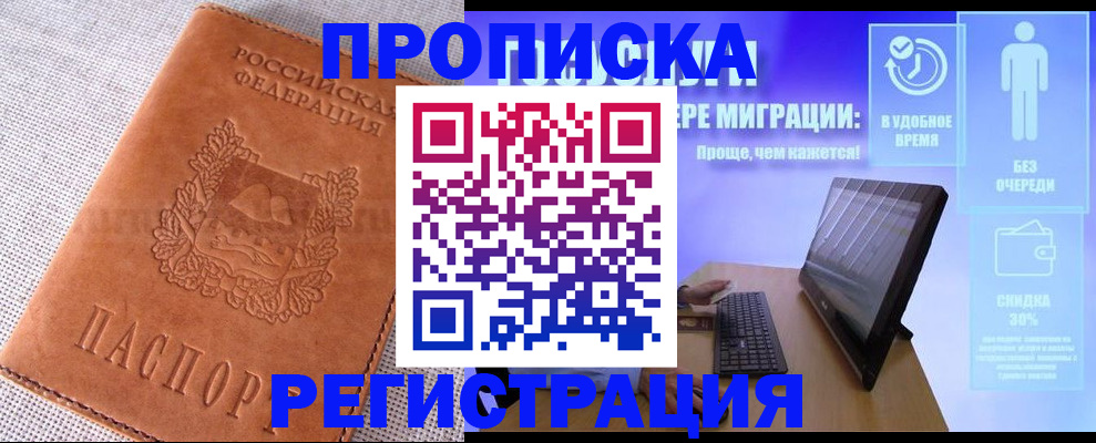 найти адрес прописки в Люберцах