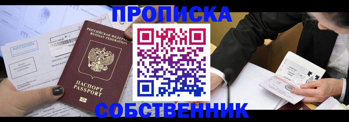 временная регистрация поиск в Люберцах
