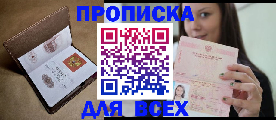 найти адрес прописки в Люберцах